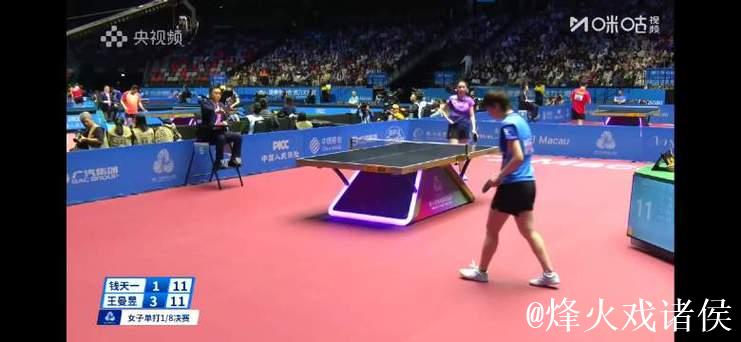 王曼昱以4-1击败钱天一 成功挺进全运会乒乓球女单八强