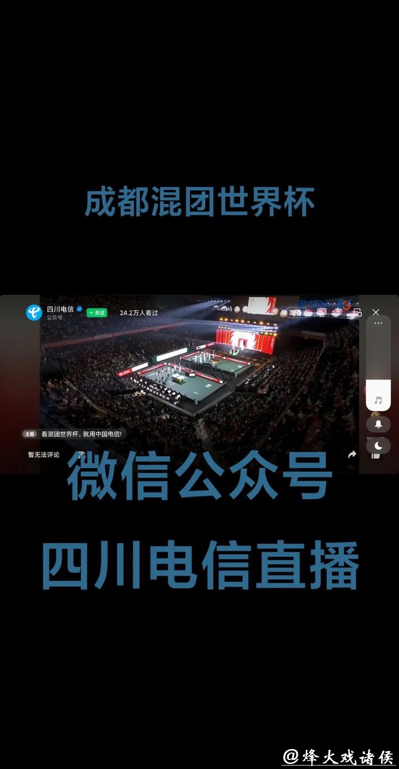 2023世界杯比赛免费高清直播渠道推荐