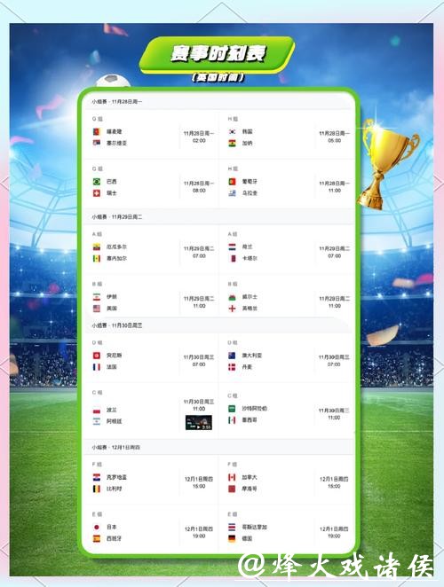 探秘比利时世界杯投注站：畅享赛事实时竞猜