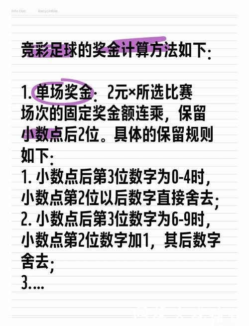 2026世界杯竞投注攻略与技巧解析 2026世界杯竞投注攻略与技巧解析